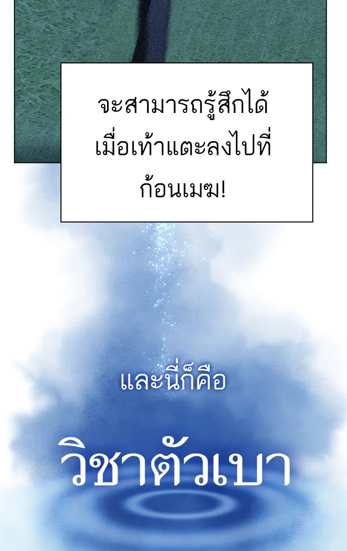 The Tutorial Tower of the Advanced Player – ผู้เล่นขั้นเทพแห่งหอคอยฝึกสอน Chap 96 - Next Chap 97