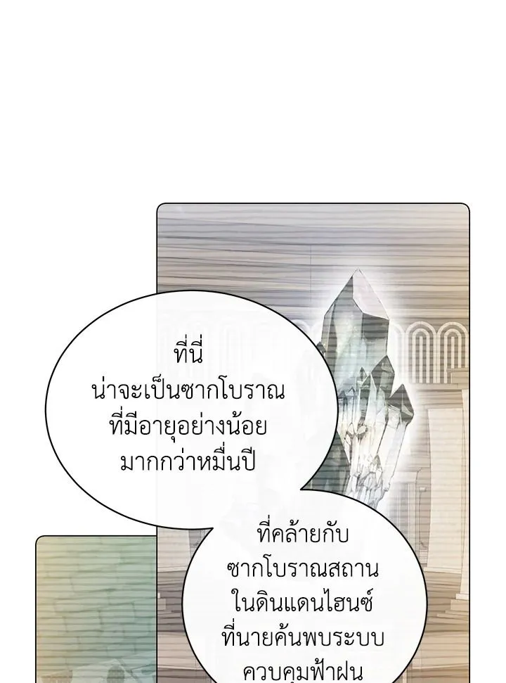 The Max Level Hero has Returned! Chap 203 - Next Chap 204