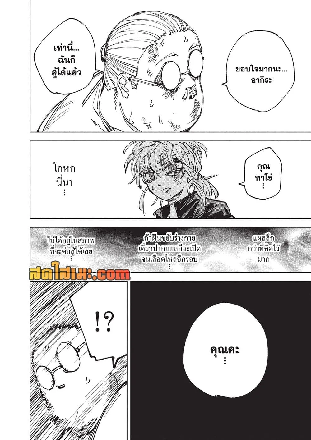 Sakamoto Days Chap 276 - Next Chap 277