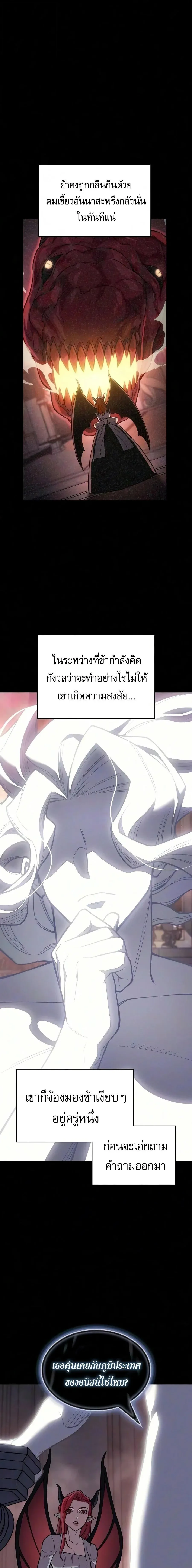 Regressing With the King’s Power – เกิดใหม่พร้อมพลังแห่งราชัน Chap 145 - Next Chap 146