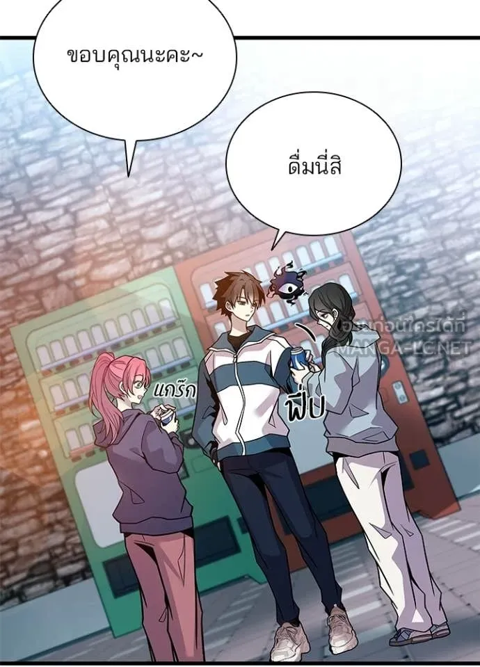 Villain To Kill Chap 225 - Next Chap 226