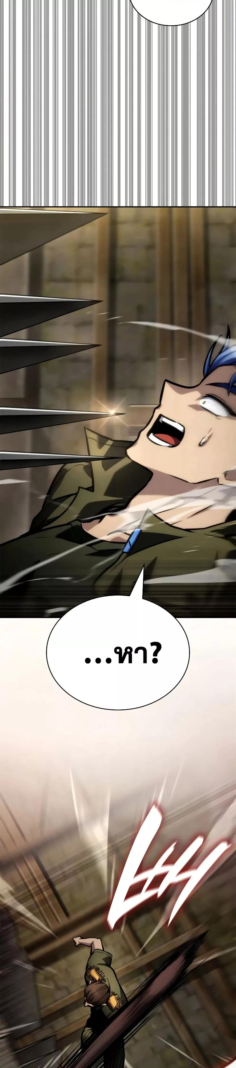 Infinite Mage Chap 101 - Next Chap 102