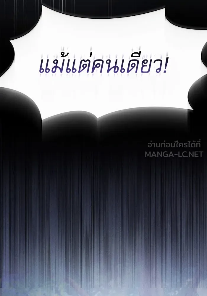 Academy’s Genius Swordmaster – นักดาบอัจฉริยะจากอะคาเดมี Chap 103 - Next Chap 104