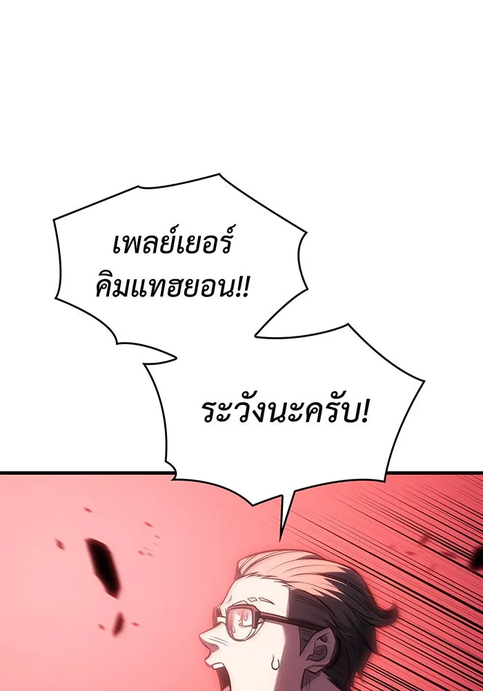 Regressing With the King’s Power – เกิดใหม่พร้อมพลังแห่งราชัน Chap 38 - Next Chap 39