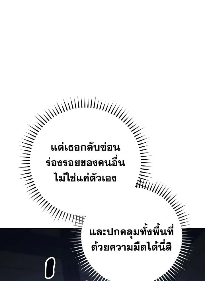 The Hero Returns Chap 75 - Next Chap 76