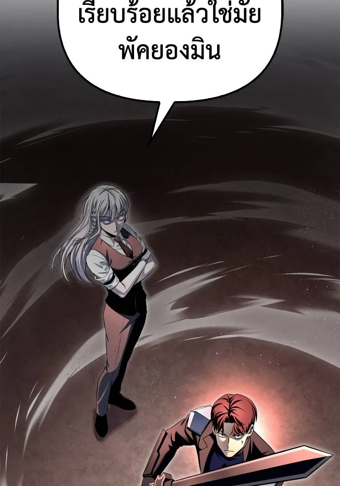 Superhuman Battlefield Chap 106 - Next Chap 107