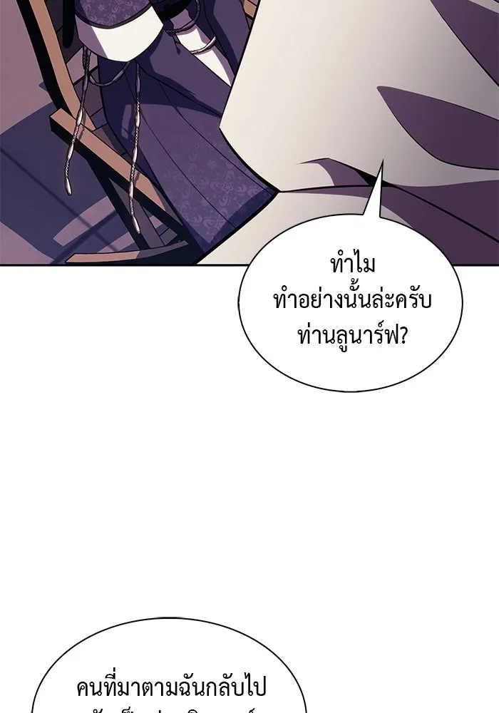 The Regressed Son of a Duke is an Assassin – ลูกชายคนเล็กของดยุกคือมือสังหาร Chap 42 - Next Chap 43