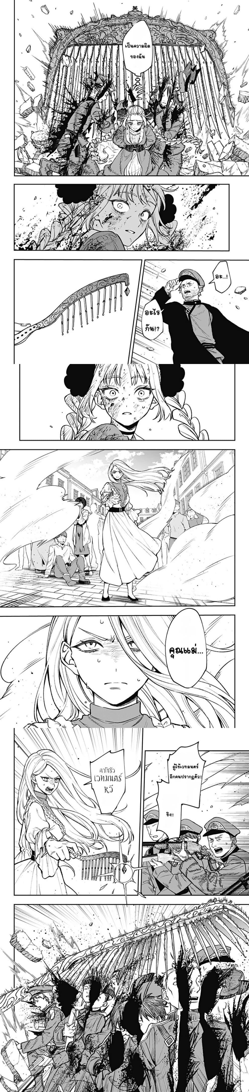 WITCHRIV Chap 1 - Next Chap 2