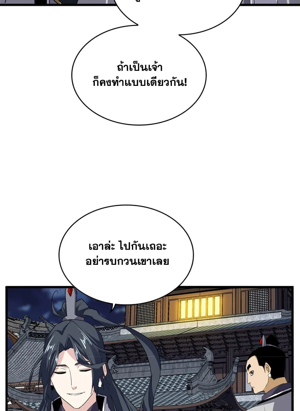 Magic Emperor Chap 713 - Next Chap 714