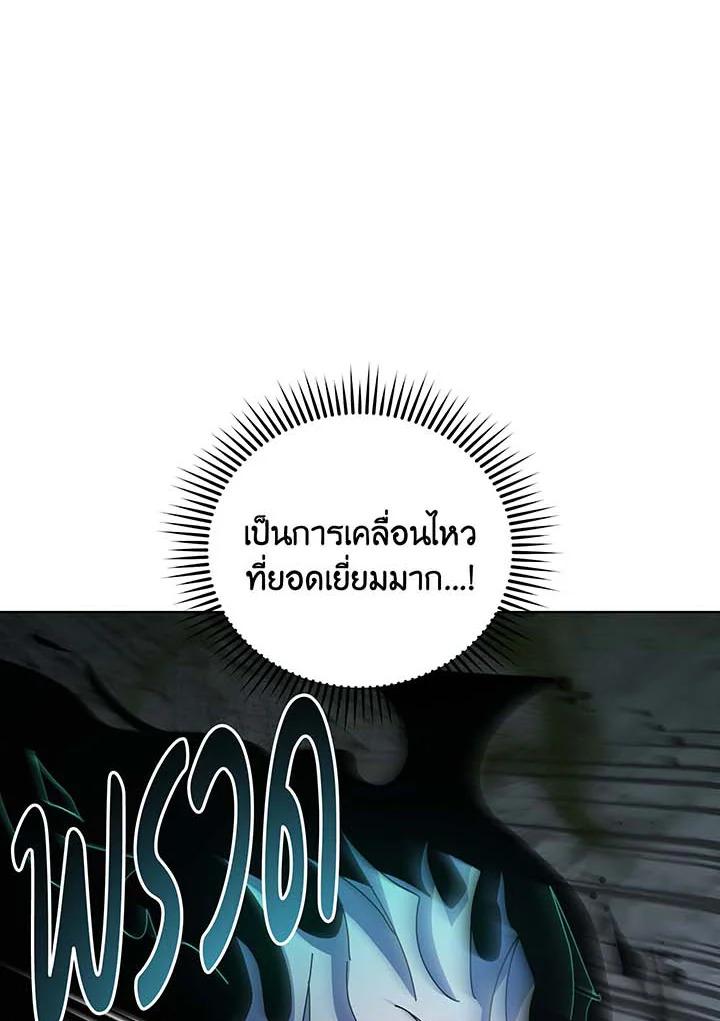 Necromancer Academy's Genius Summoner Chap 146 - Next Chap 147