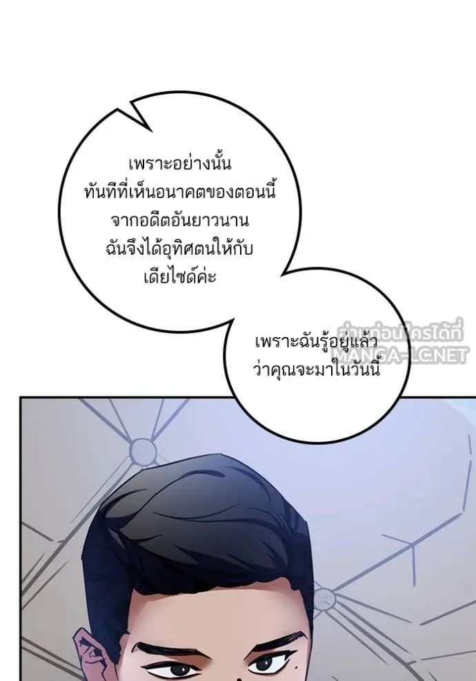 Return to Player Chap 209 - Next Chap 210