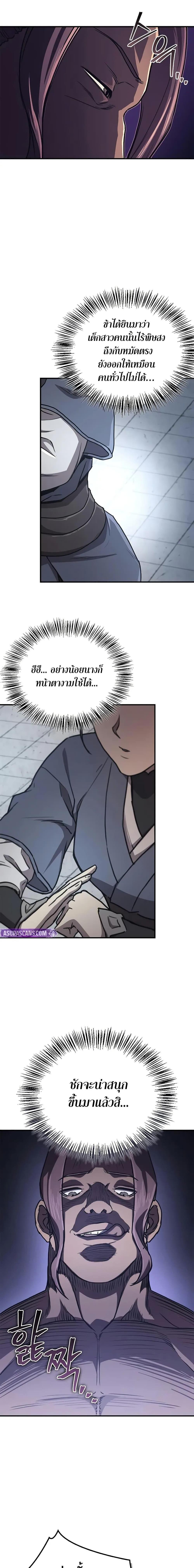 The Demonic Cult Instructor Returns Chap 32 - Next Chap 33