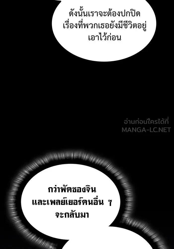 Regressing With the King’s Power – เกิดใหม่พร้อมพลังแห่งราชัน Chap 61 - Next Chap 62