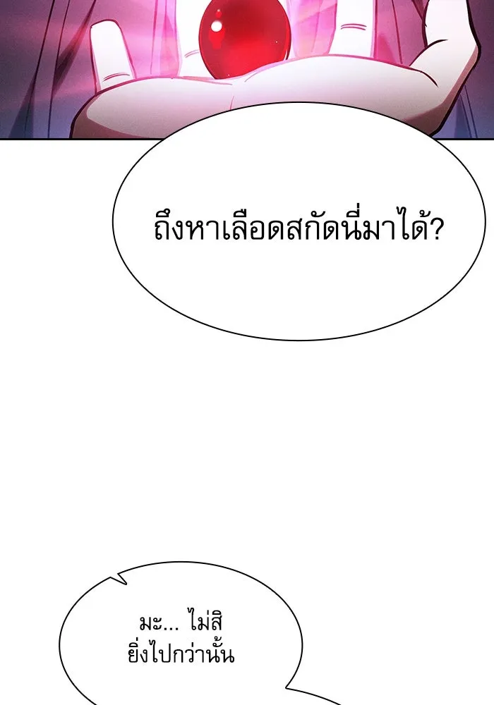 Academy’s Genius Swordmaster – นักดาบอัจฉริยะจากอะคาเดมี Chap 62 - Next Chap 63