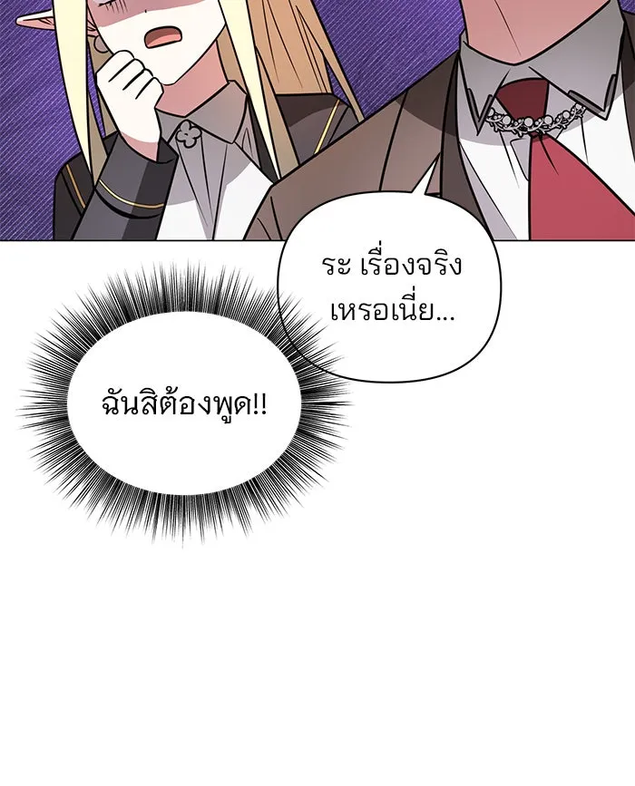 The Academy Is Doomed Chap 57 - Next Chap 58