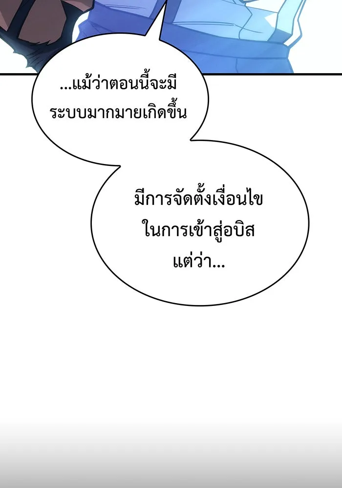 Regressing With the King’s Power – เกิดใหม่พร้อมพลังแห่งราชัน Chap 95 - Next Chap 96