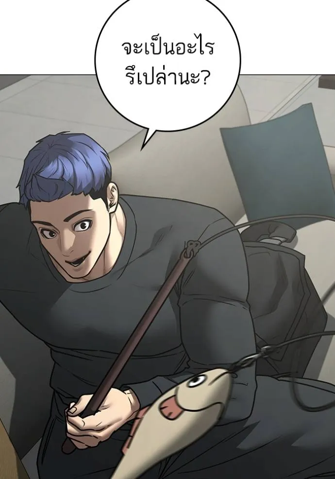 Reality Quest Chap 149 - Next Chap 150
