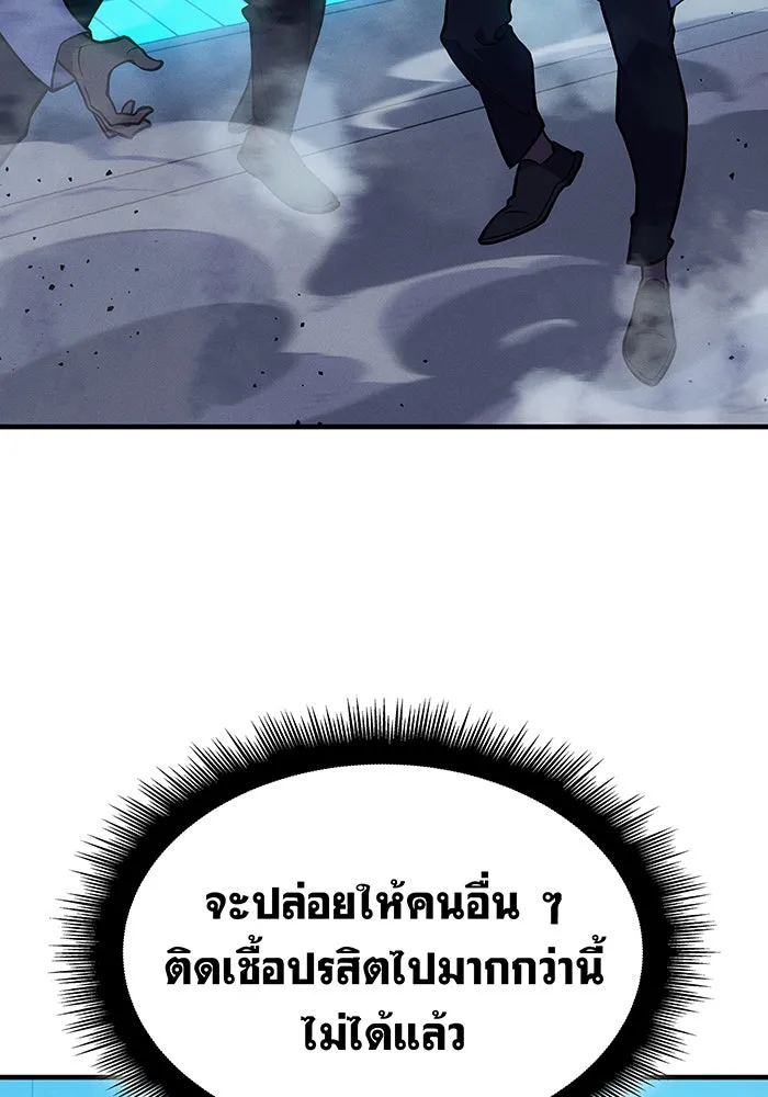 Regressing With the King’s Power – เกิดใหม่พร้อมพลังแห่งราชัน Chap 73 - Next Chap 74