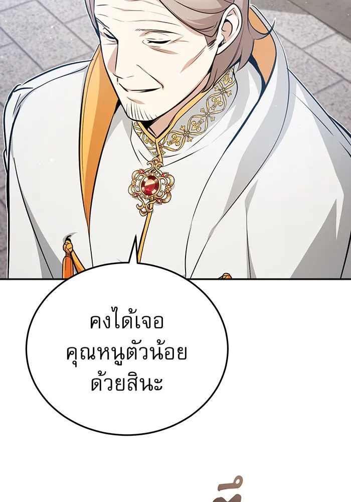 The Dark Magician Transmigrates After 66666 Years – จอมเวทเกิดใหม่ในรอบ 66666 ปี Chap 42 - Next Chap 43