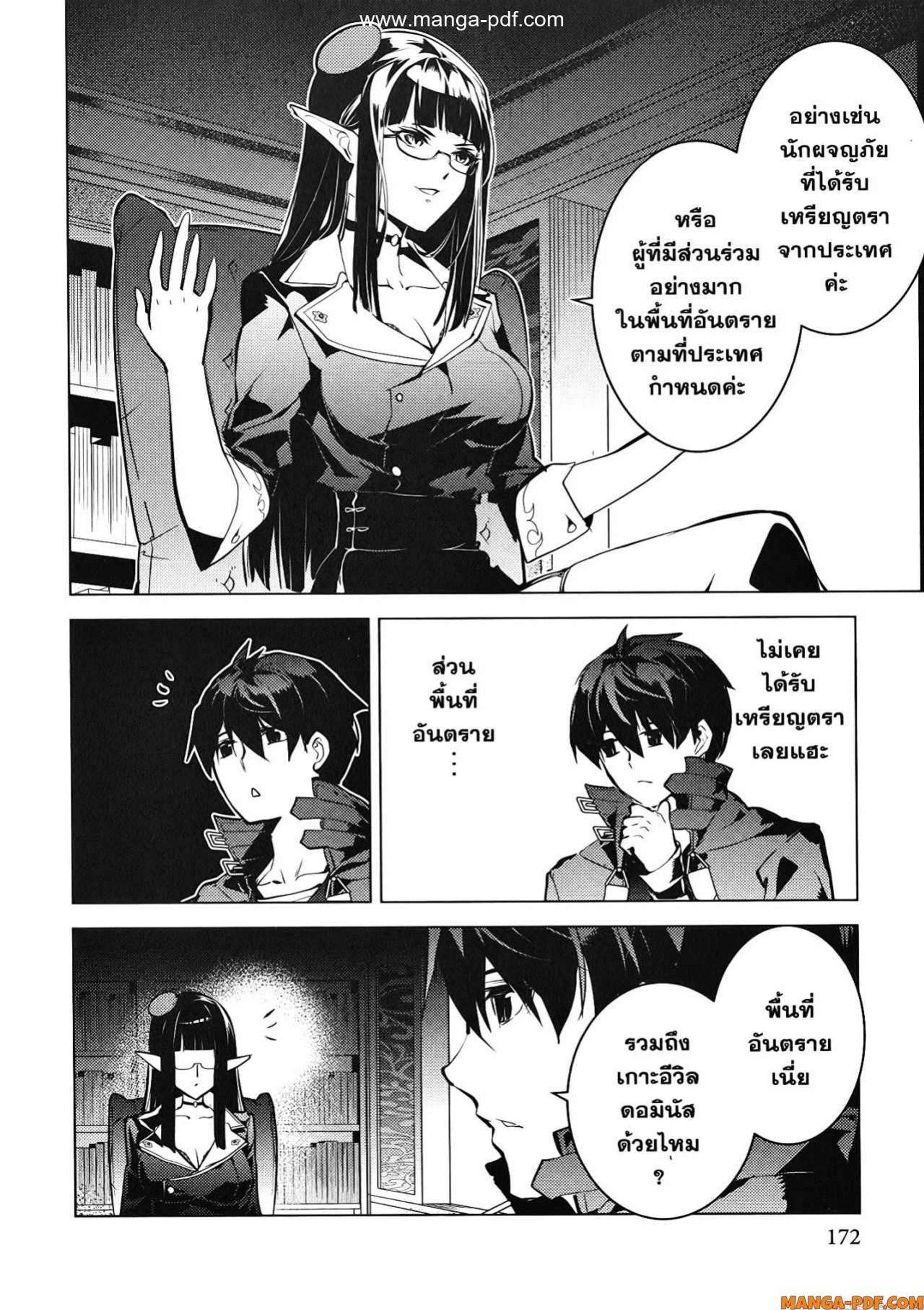 Tensei Kenja no Isekai Life Chap 54.2 - Next Chap 55.2