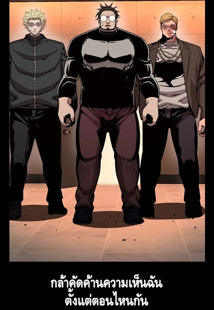 King Game Chap 92 - Next Chap 93