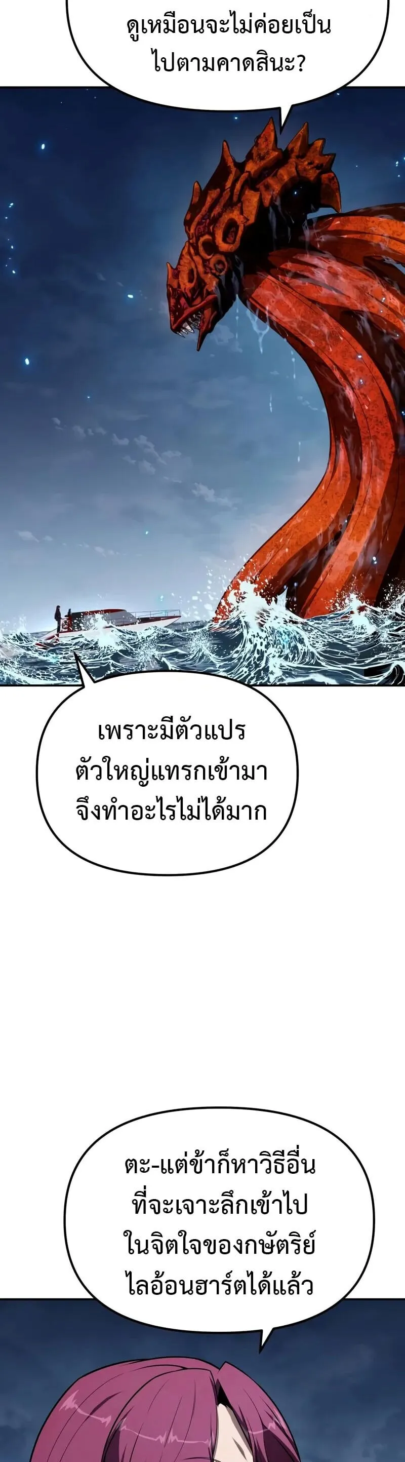 The Knight King Who Returned with a God Chap 133 - Next Chap 134