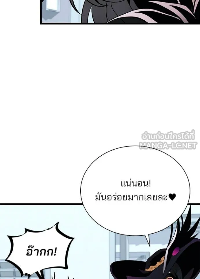 Villain To Kill Chap 187 - Next Chap 188