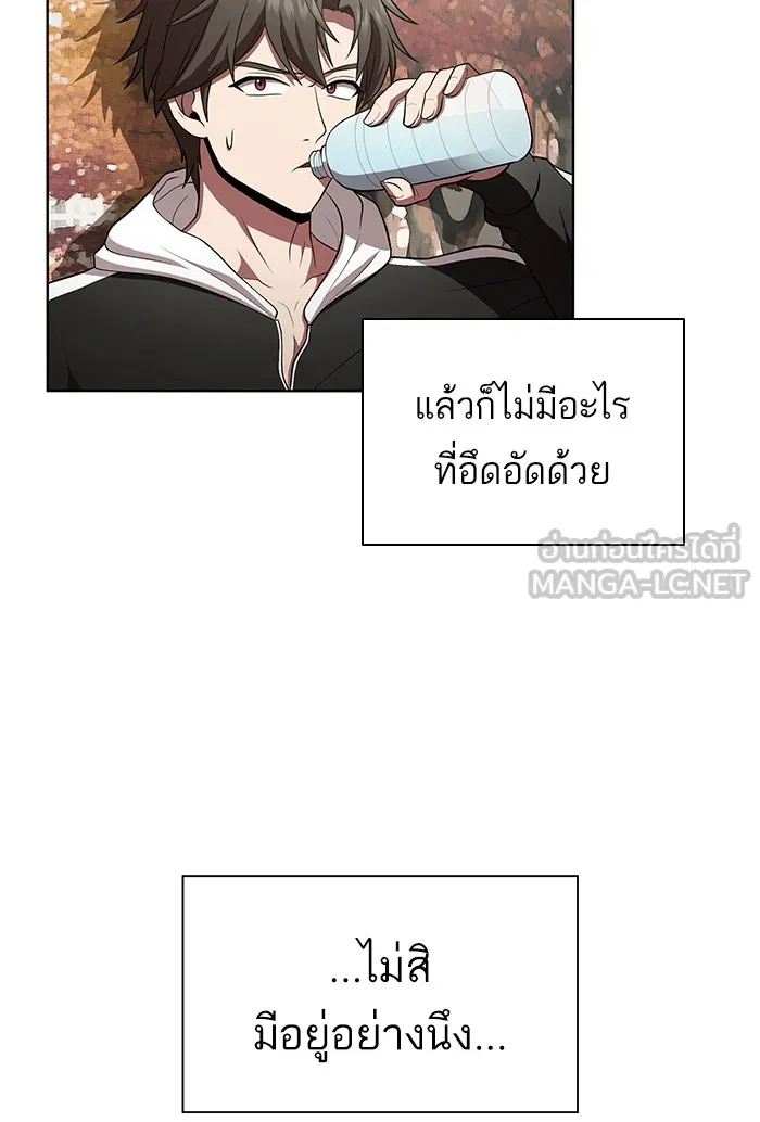 The Tutorial Tower of the Advanced Player – ผู้เล่นขั้นเทพแห่งหอคอยฝึกสอน Chap 90 - Next Chap 91