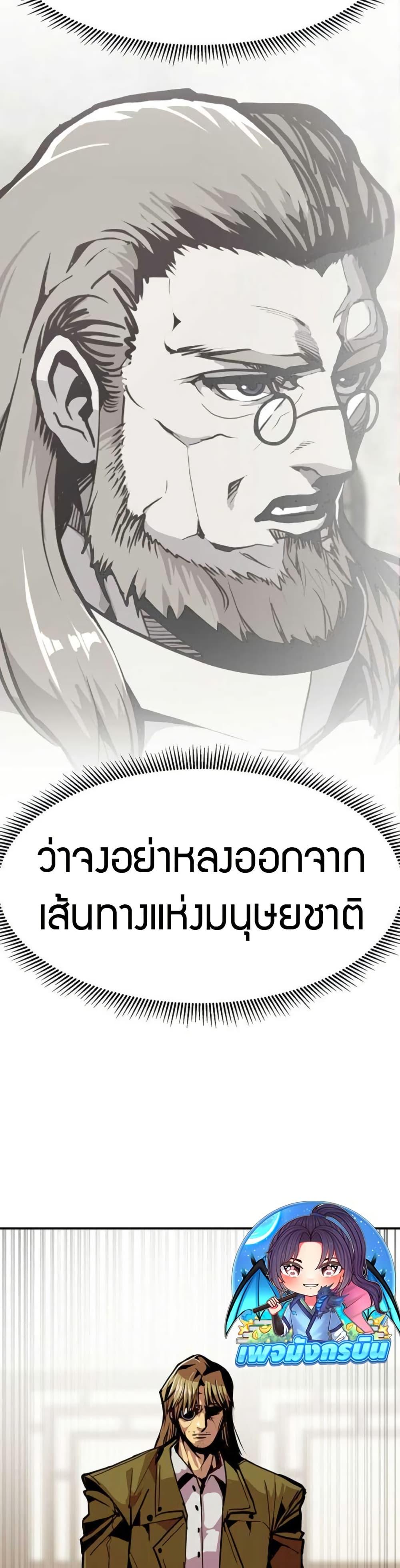 Worthless Regression Chap 97 - Next Chap 98