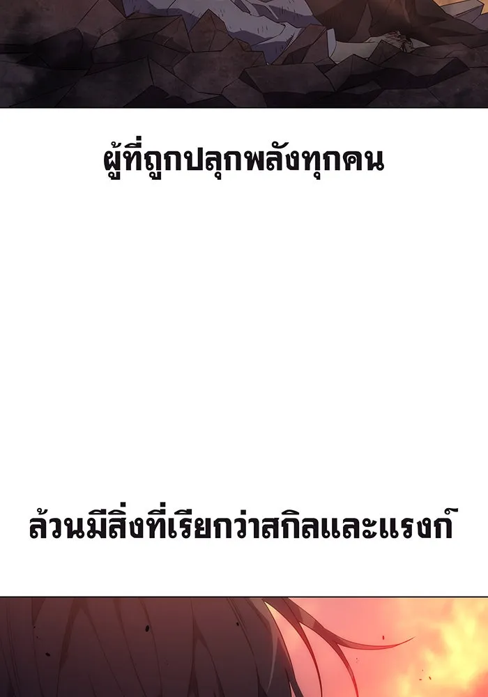 Regressing With the King’s Power – เกิดใหม่พร้อมพลังแห่งราชัน Chap 2 - Next Chap 3