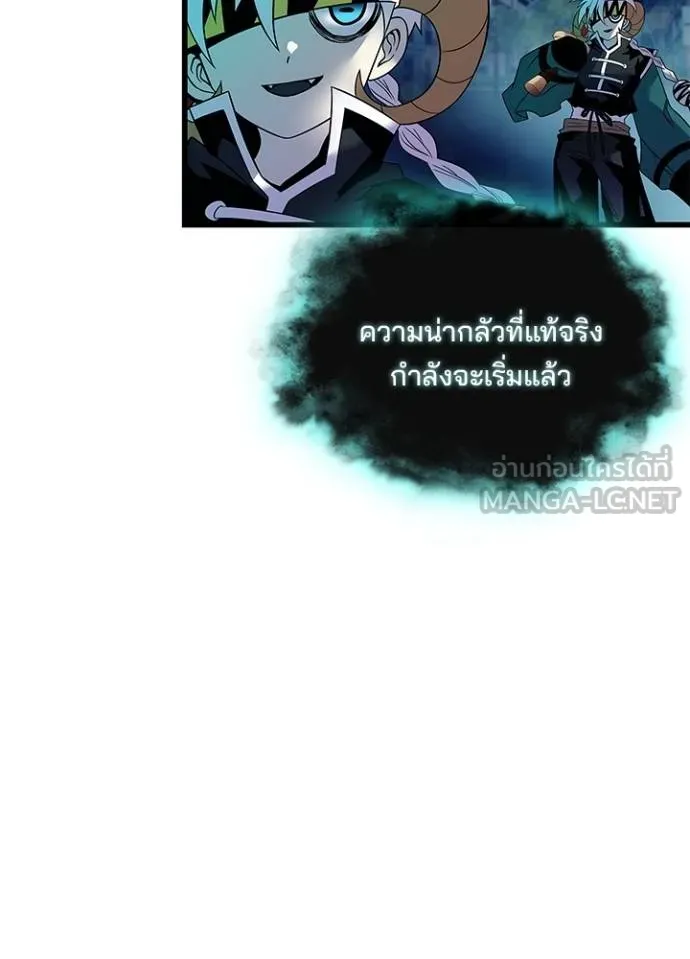 Villain To Kill Chap 176 - Next Chap 177