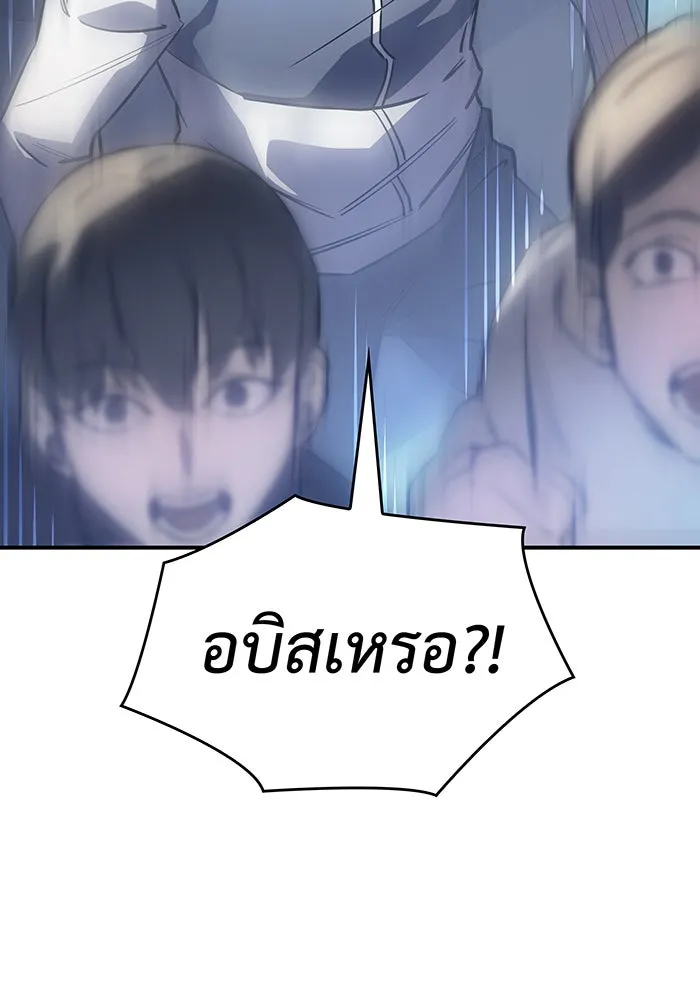 Regressing With the King’s Power – เกิดใหม่พร้อมพลังแห่งราชัน Chap 14 - Next Chap 15