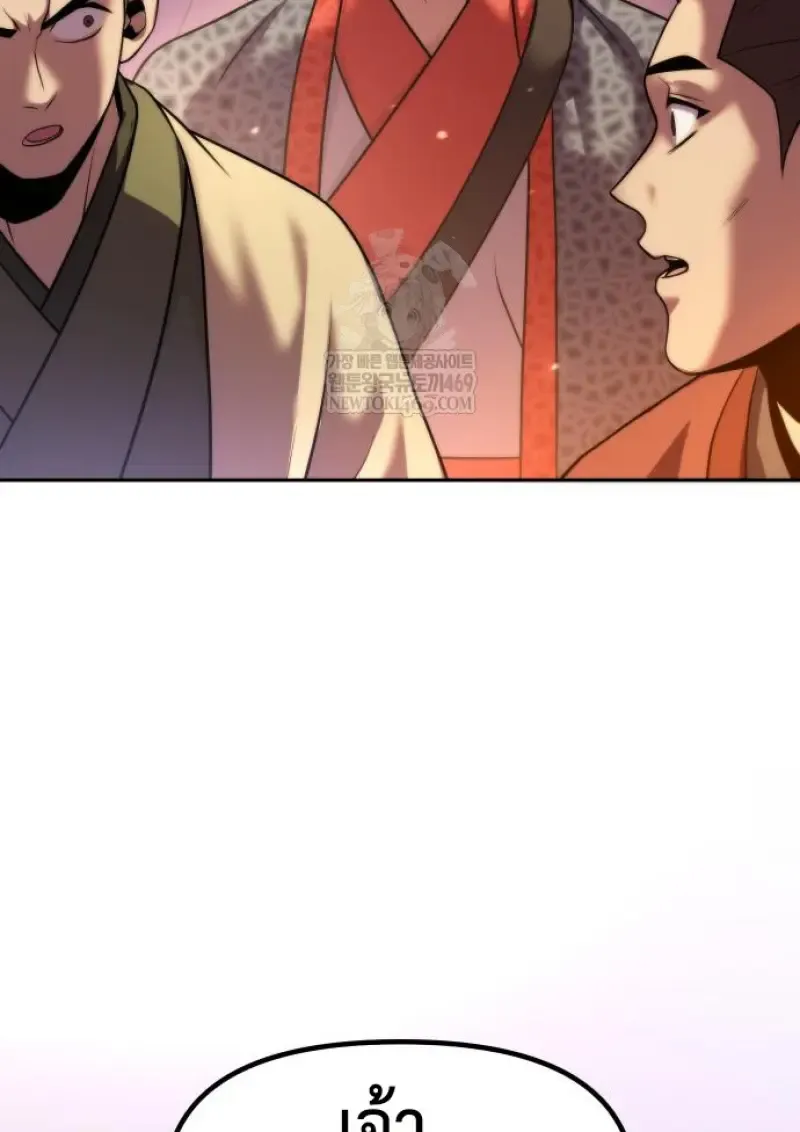 Chronicles of the Demon Faction Chap 150 - Next Chap 151