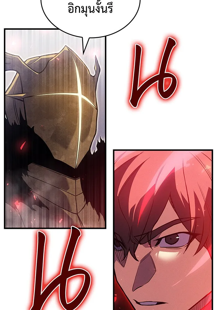 Regressing With the King’s Power – เกิดใหม่พร้อมพลังแห่งราชัน Chap 86 - Next Chap 87