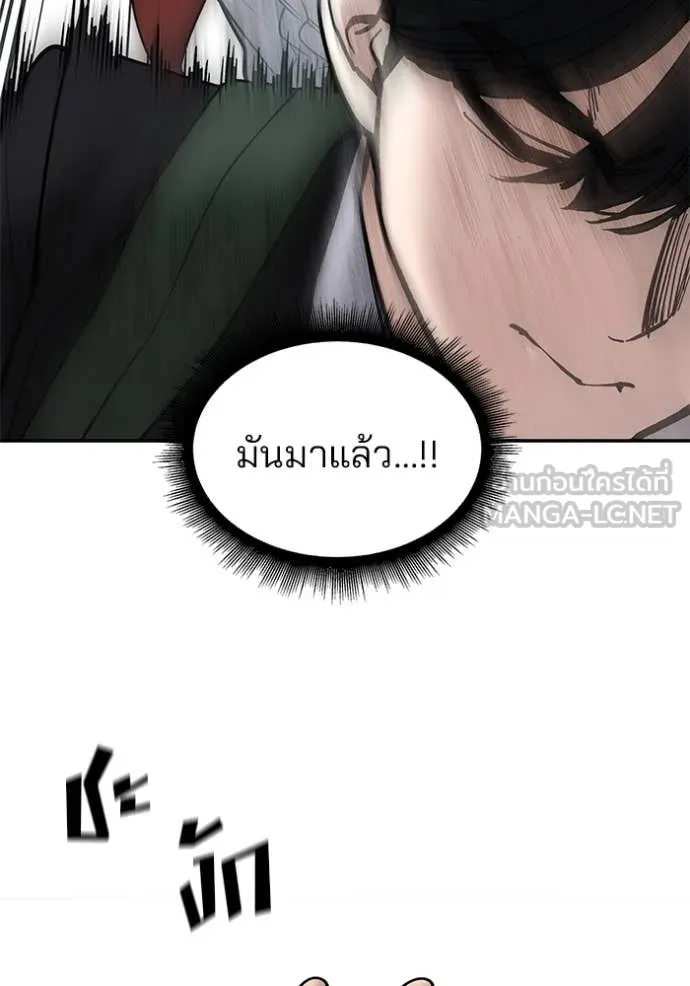 The Bully in Charge Chap 169 - Next Chap 170