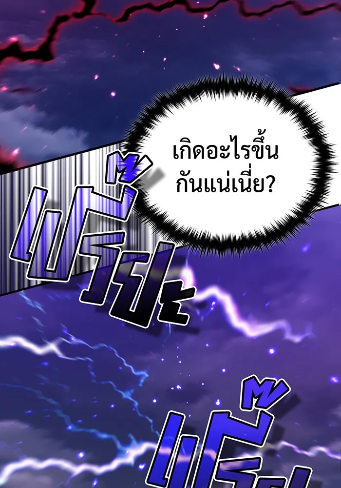The Dark Magician Transmigrates After 66666 Years – จอมเวทเกิดใหม่ในรอบ 66666 ปี Chap 87 - Next Chap 88