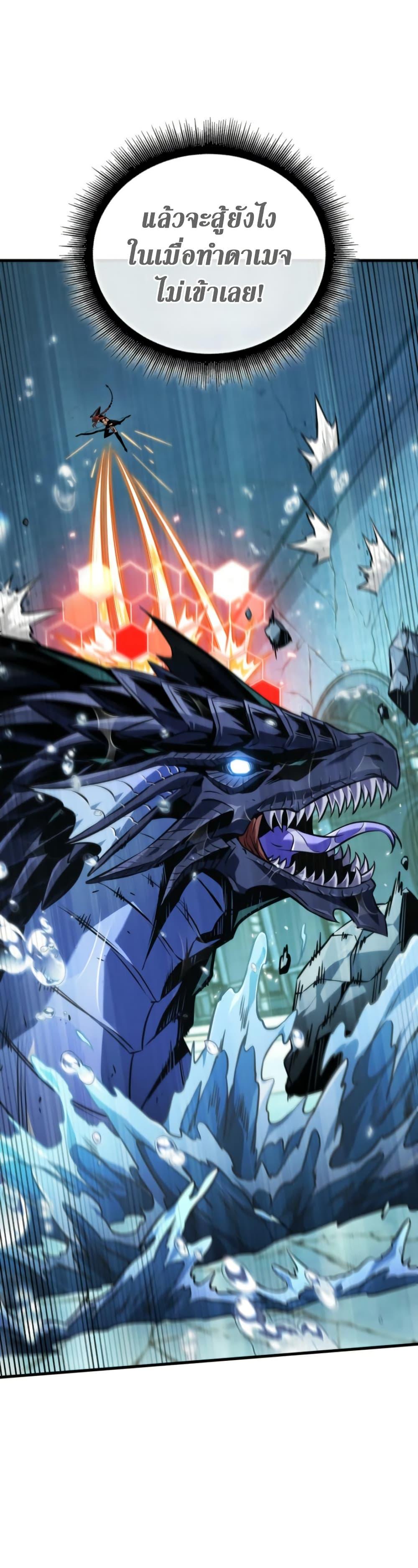 Pick Me Up, Infinite Gacha Chap 142 - Next Chap 143