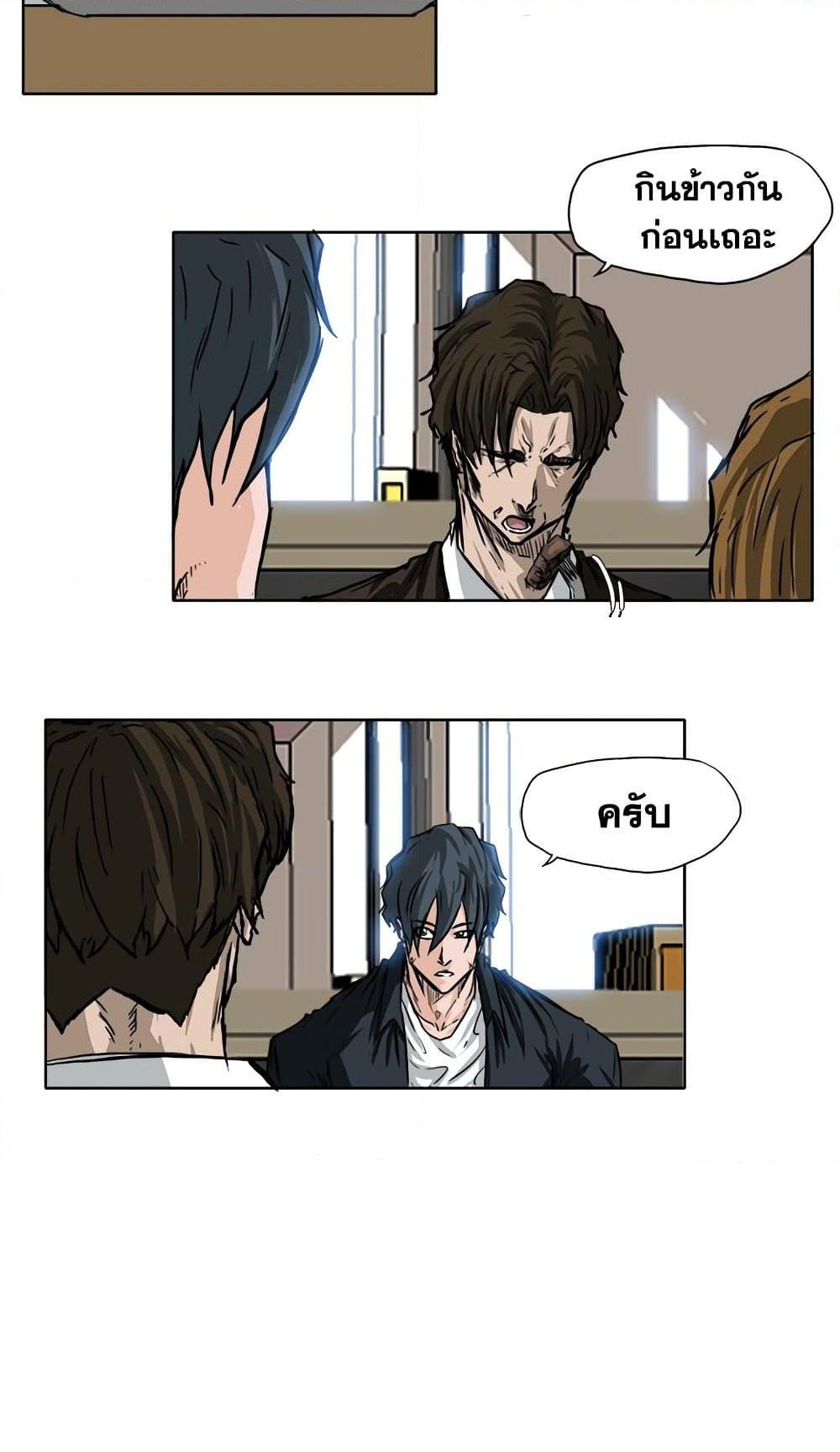 Boss in School Chap 50 - Next Chap 51