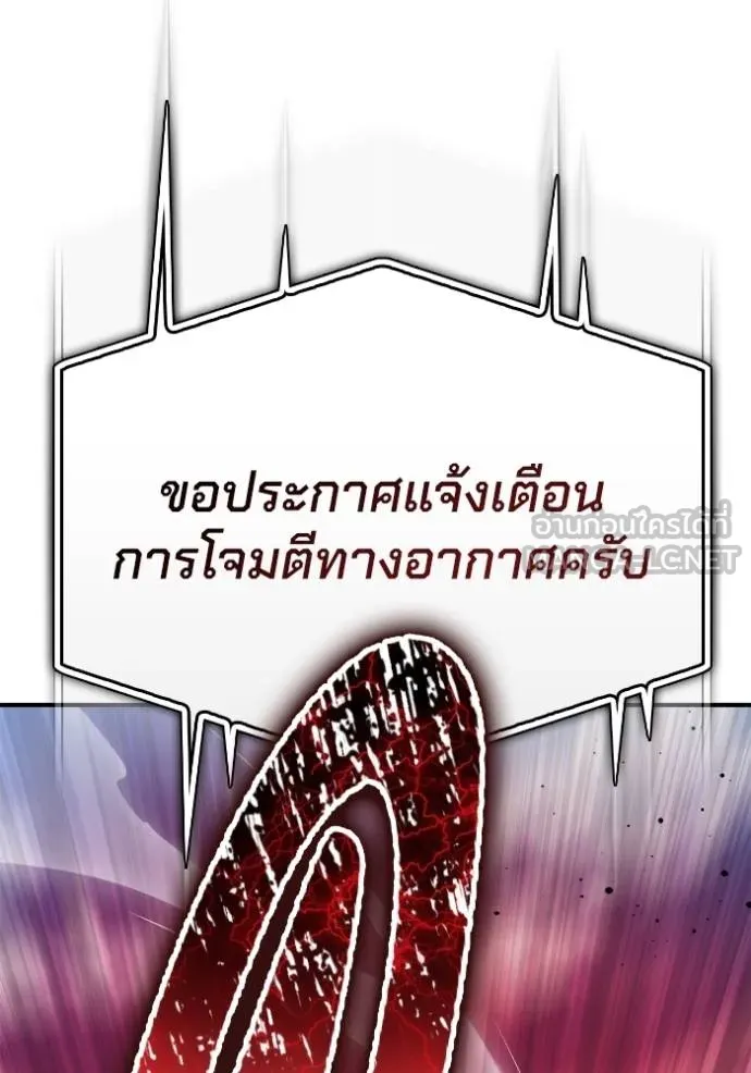 Superhuman Battlefield Chap 140 - Next Chap 141