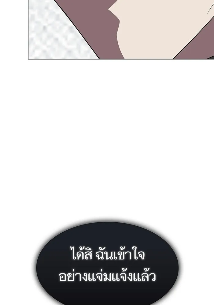 The Tutorial Tower of the Advanced Player – ผู้เล่นขั้นเทพแห่งหอคอยฝึกสอน Chap 209 - Next Chap 210