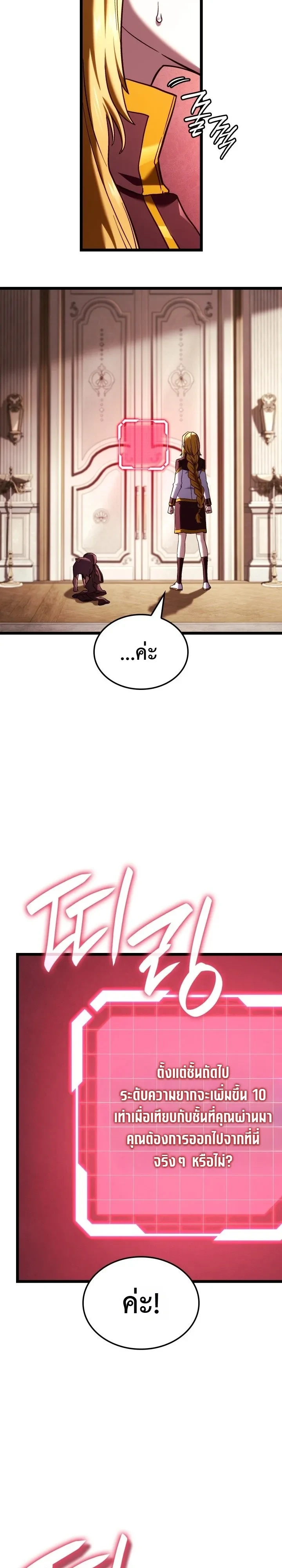 Revenge of the Iron-Blooded Sword Hound Chap 177 - Next Chap 178