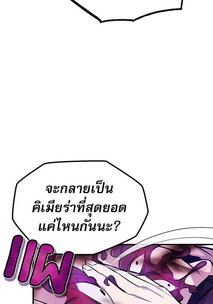 The Dark Magician Transmigrates After 66666 Years – จอมเวทเกิดใหม่ในรอบ 66666 ปี Chap 24 - Next Chap 25