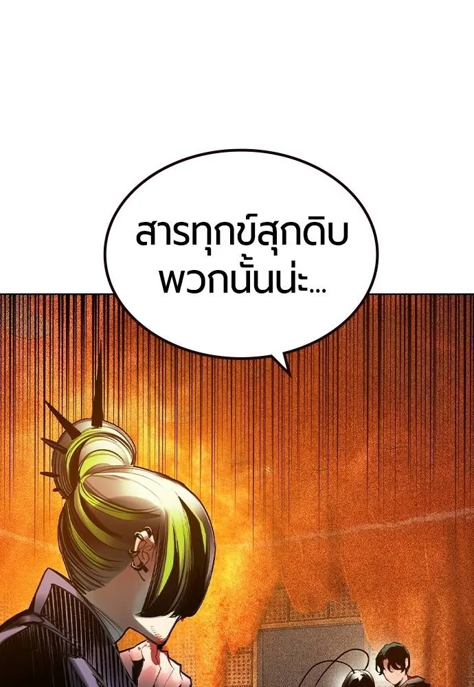 Jungle Juice Chap 124 - Next Chap 125