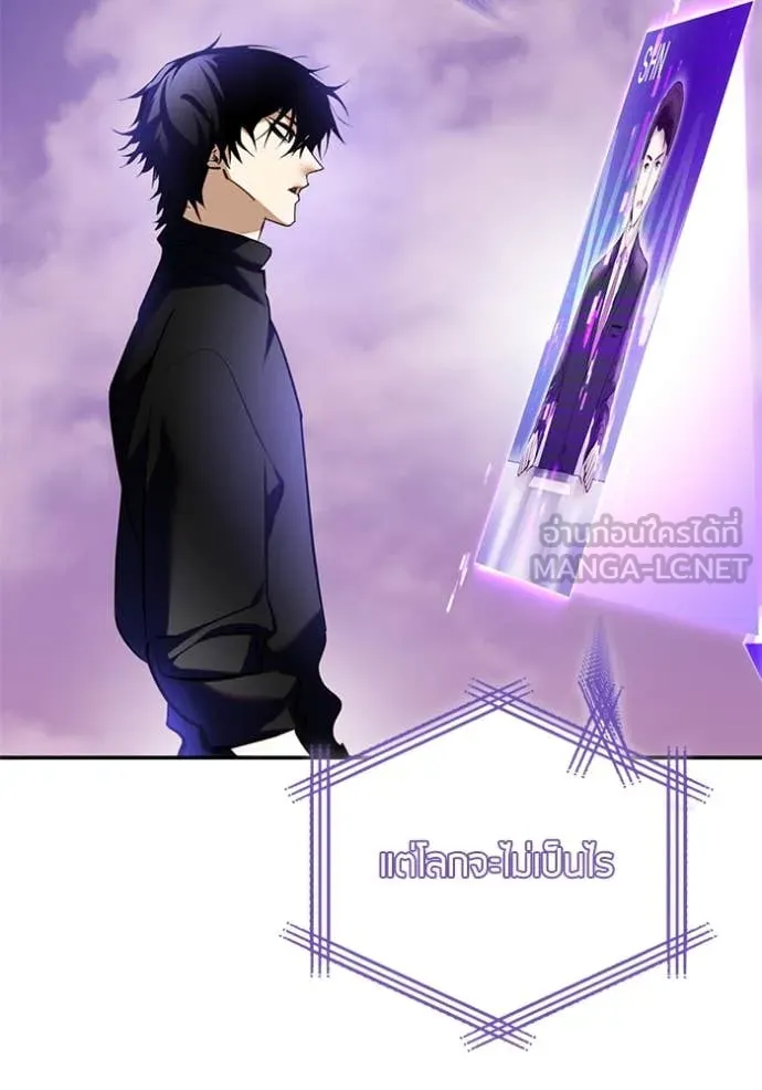 Return to Player Chap 207 - Next Chap 208