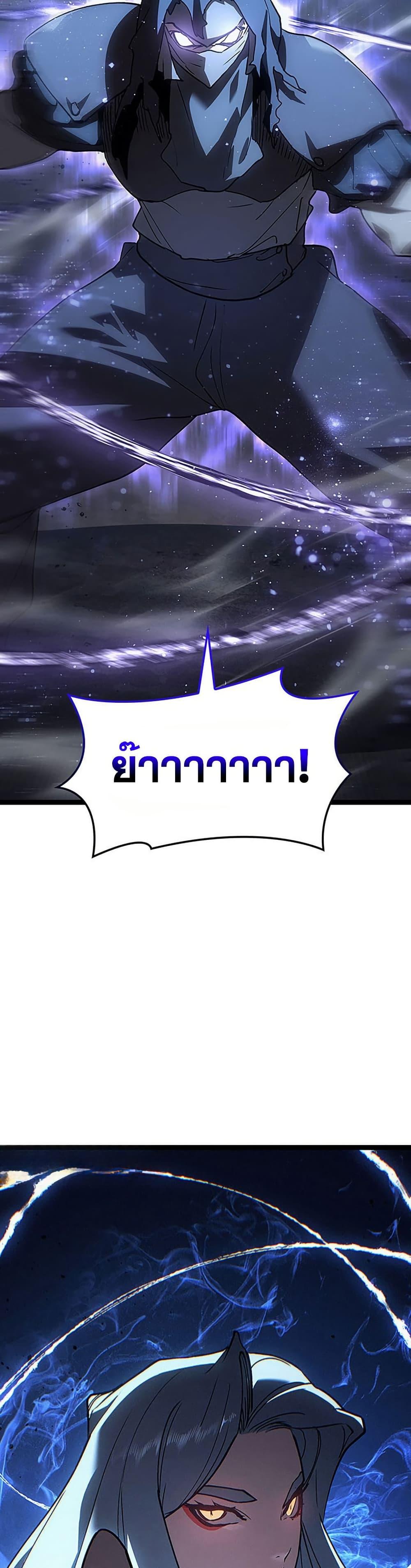 Reaper of the Drifting Moon Chap 131 - Next Chap 132