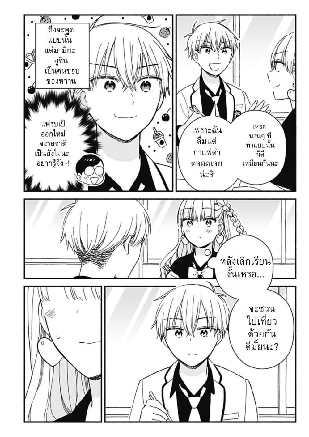 Kono Class ni Gal wa Inai Chap 3 - Next Chap 4