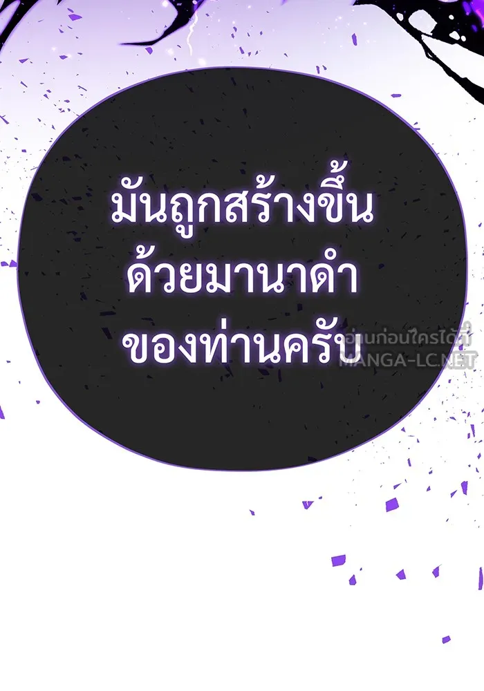 The Dark Magician Transmigrates After 66666 Years – จอมเวทเกิดใหม่ในรอบ 66666 ปี Chap 114 - Next Chap 115