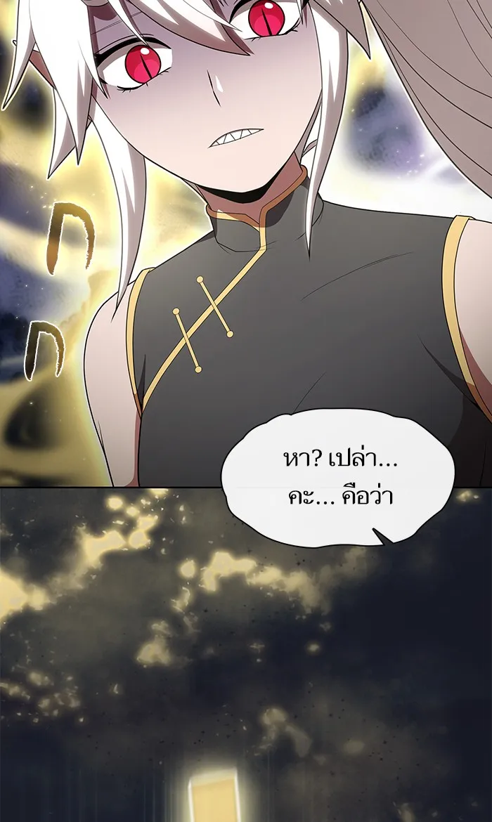 The Tutorial Tower of the Advanced Player – ผู้เล่นขั้นเทพแห่งหอคอยฝึกสอน Chap 116 - Next Chap 117