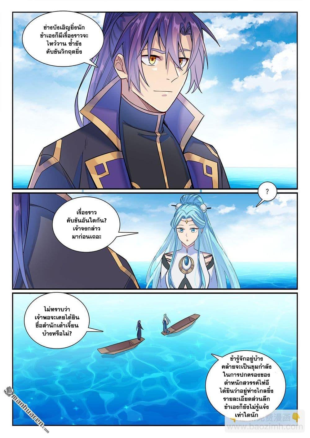 Bailian Chengshen Chap 1155 - Next Chap 1156