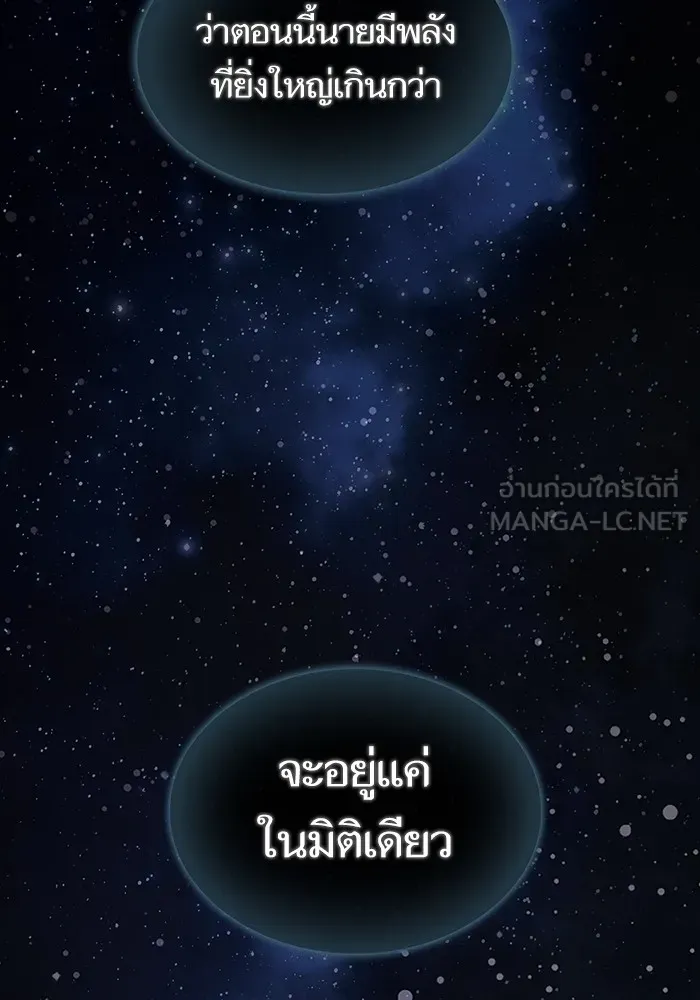 The Tutorial Tower of the Advanced Player – ผู้เล่นขั้นเทพแห่งหอคอยฝึกสอน Chap 218 - Next Chap 219